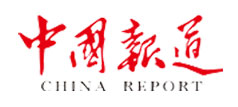 中國(guó)報(bào)道