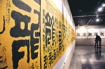 著名書(shū)法家張萬(wàn)慶龍文化書(shū)法展在河南博物院舉